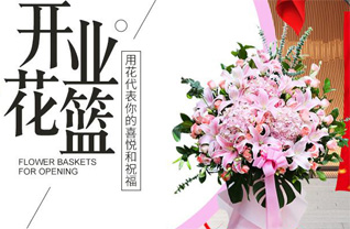 山西晋中昔阳县沾尚镇谷兴沟村花篮配送
